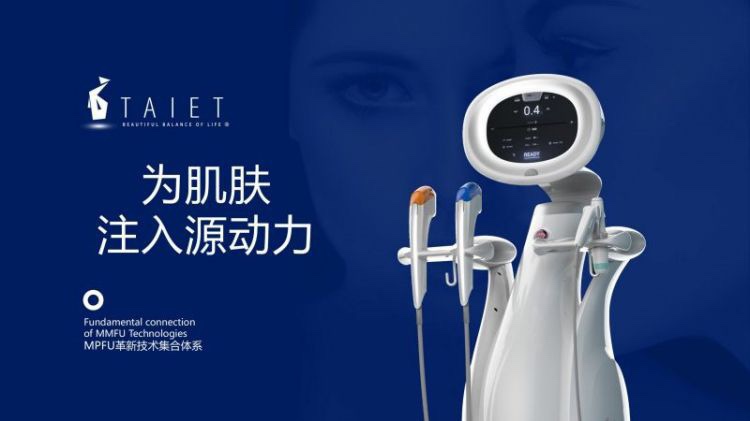 Tanglangdao beauty instrument(图2)
